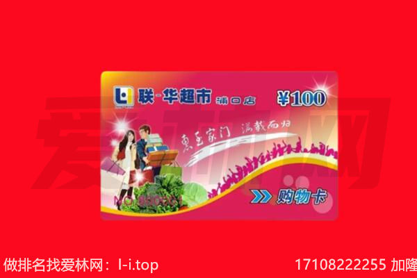 黄石购物卡回收.jpg