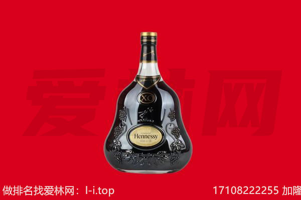 黄石回收轩尼诗.jpg
